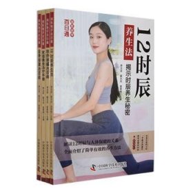 国医绝学日通 未知 中国科学技术出版社