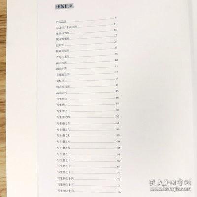 【库存尾品】沈周山水历代国画名作撷英山水画集画册临摹范本册页高清图精品全集中国画名家名作鉴赏水墨绘画教程书籍