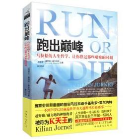 为什么坚持跑步的都是大佬：扎克伯格、巴菲特、小布什、潘石屹等众多大佬都把跑步当信仰