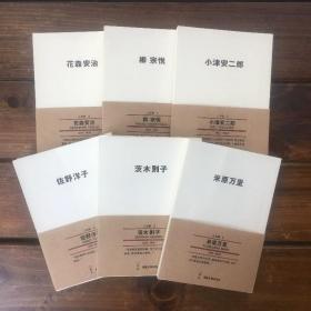 读库无印良品MUJI人与物系列文库本 全6册套装 口袋书