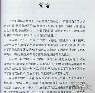 正版原版《四柱预测学》邵伟华命理命运风水六爻籍大全初级入门子平真诠滴天髓基础评注图解易经