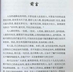正版原版《四柱预测学》邵伟华命理命运风水六爻籍大全初级入门子平真诠滴天髓基础评注图解易经