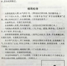 正版《地理铅弹子》清张九仪著李祥白话注解足本无删减罗盘白话阴阳宅图解入门坟地寻龙点穴堪舆阴阳五行理气峦头旺宅书籍