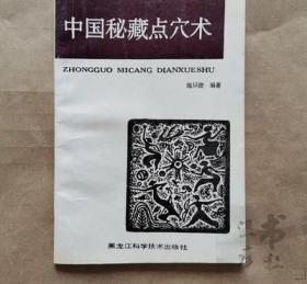 汗青堂丛书071·洪水与饥荒:1938至1950年河南黄泛区的战争与生态