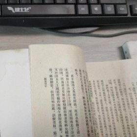 海瑞集 全两册 陈义钟 编校 中华书局 历史书籍旧书老书