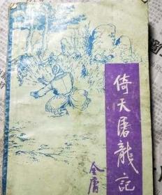 陈寅恪合集.别集：柳如是别传（全三册）（大师巨著、悉心勘对、简体横排、易读新版）