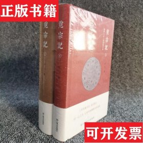 觅宗记：佛教八宗一派遗迹寻访