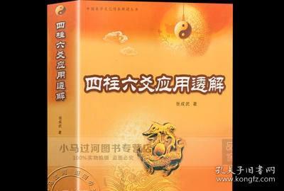 术数入门：奇门遁甲与京式易学