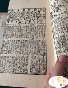 明成化说唱词话丛刊十六种附白兔记传奇一种 1973年首次影印...