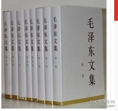 毛泽东文集