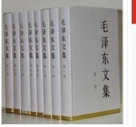 毛泽东文集