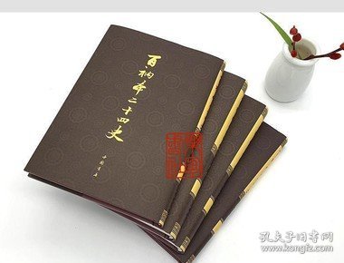 正版 百衲本二十四史 16开精装 全260册 原箱装  中国书店