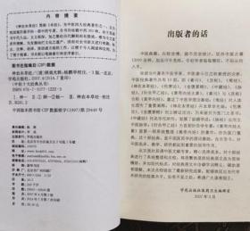 正版老书 中医十大名著神农本草经上中下品药 顾观光著学苑出版社