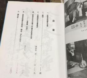 正版 吴稚晖法书集 中国文联出版社