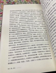 色戒小说 张爱玲 北京十月文艺出版社 文学小说绝版老版本旧书