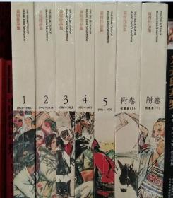 黄胄作品集套装共7册