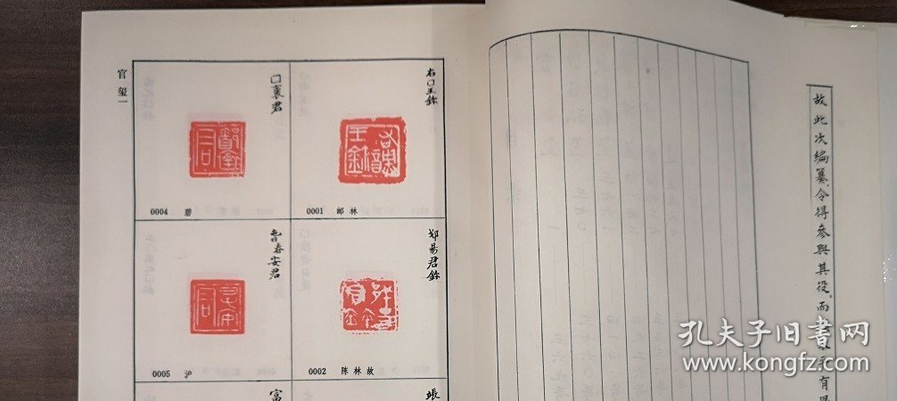 【溢价慎拍】古玺汇编 另荐 文编 与古玺印鉴定 增订汉印文字徵 研究 可斋论印四集 孙慰祖玺印封泥与篆刻研究文选 秦封泥集存集释