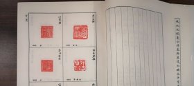【溢价慎拍】古玺汇编 另荐 文编 与古玺印鉴定 增订汉印文字徵 研究 可斋论印四集 孙慰祖玺印封泥与篆刻研究文选 秦封泥集存集释