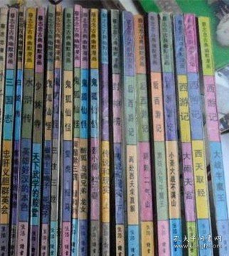 蔡志忠经典老版中国古典幽默漫画 全套全集19册三联书店正版现货