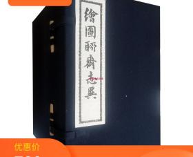 绘图聊斋志异（全1函8册）