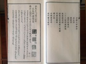 诸葛武侯奇门遁甲全书 子部珍本备要182 宣纸线装2册 诸葛亮