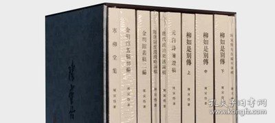 陈寅恪文集:纪念版(全十册)(精)