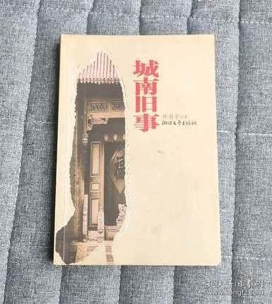 中国古典文学丛书：陶渊明集校笺（修订本）（平）（套装全2册）