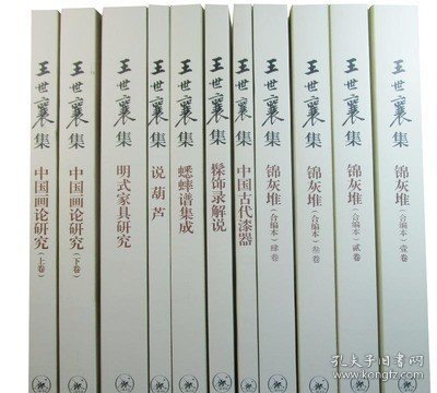 王世襄集：锦灰堆：合编本  全4册