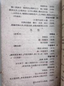 正版旧书上海市蓬莱区中医验方选录第1辑中医旧书原版1959年老书