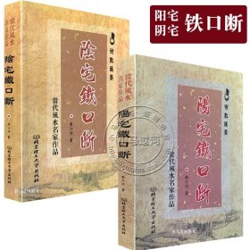 图解三命通会（第2部）（2012版）吉凶推断，全系列畅销100万册典藏图书