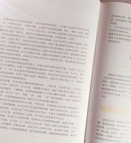 中国道教神仙谱系史一卷 李远国编著 四川大学出版社 收藏