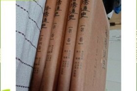 洛阳通史（1－2－3－4卷）全四册