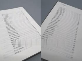 明代笔记日记书法史料汇编张小庄编著上海书画出版社出版