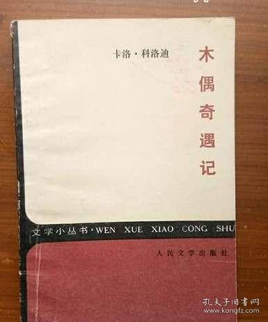 宋史翼（全三册）