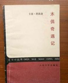 宋史翼（全三册）