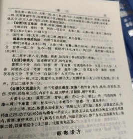 中华医书集成 全33册【出版社库存..】