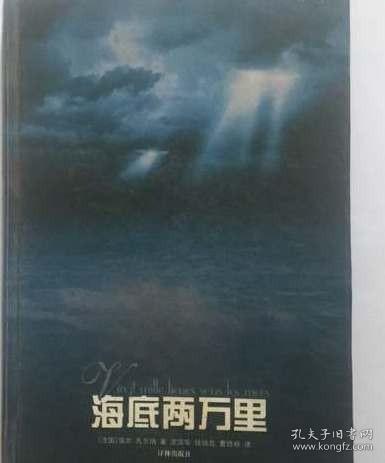 彩图全解山海经