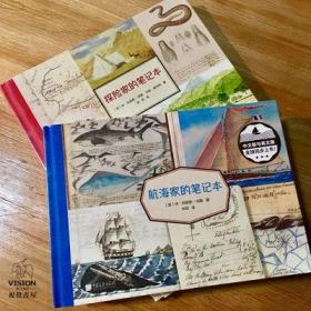 探险家的笔记本（关于人类学、生物学、地理学、社会学珍贵资料。400余福精美图片）