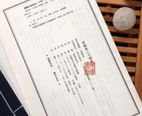 正版 重刊点校 百衲本二十四史 16开线装 全24函共240册 黄山书社