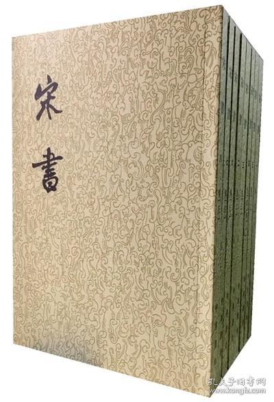 宋书(全8册) 书籍 二十四史 中华书局 商城 正版 繁体竖排