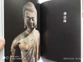 海外馆藏中国文物精萃 全三册 书画壁画青铜陶瓷金银造像玉器雕刻
