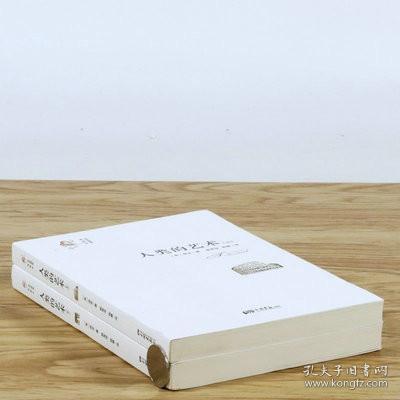 【库存尾品】房龙介绍人类艺术形式（上下册）房龙讲述西方艺术发展演变历程简史入门书籍美术史学史培生艺术史的故事