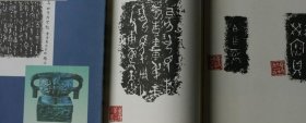 簠斋吉金录 陈介祺藏拓青铜器铭文全集 8册全.