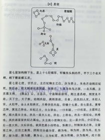 正版《天星地理学》 赖雅浩 现货