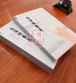 生活禅要义上下册-开元丛书 净慧法师著 宗教文化出版社N 收藏