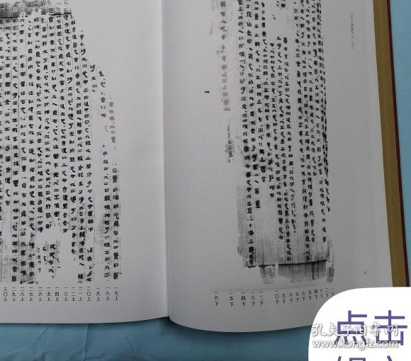 马王堆帛书 周易 经传校读 出版社库存打折有发票...