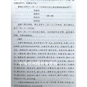 正版 克择讲义注解 中国古代堪舆大全 孙永言 原著 天星居士