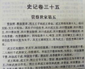 正版 前四史 中华普及文库 精装全4册 史记 汉书 后汉书 三国志(精)/前四史 原文无译文 中华书局