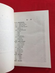 全息医学大全李莱田1997年中国医药科技出版社正版老版本旧书籍