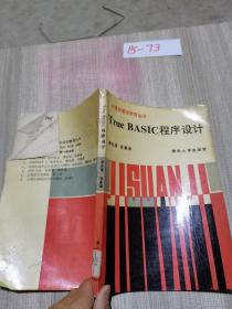 true basic程序设计